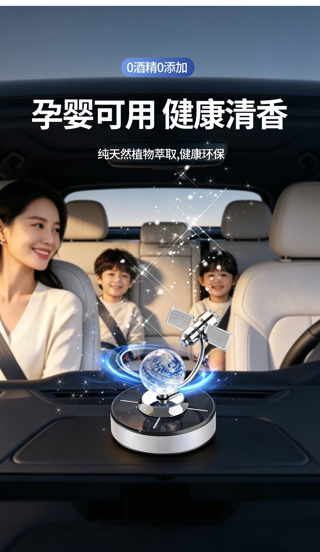 2026 New Cross-Border Solar-Powered Car Air Freshener with Rotating Satellite Earth Design, Car Interior Perfume Ornament Decorative Item