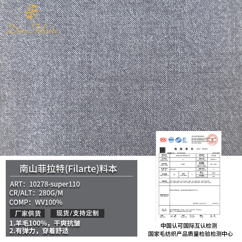 Ferat Wool 100% Suit Fabric Customized 193g/ ㎡ Plain Suit Fabric 10278-Super110
