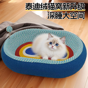 Wear-Resistant and Lint-Free Sisal Cat Nest and Scratching Board with Integrated Extra Large Space and Widened Cat Scratching Basin with Cat Teasing Ball