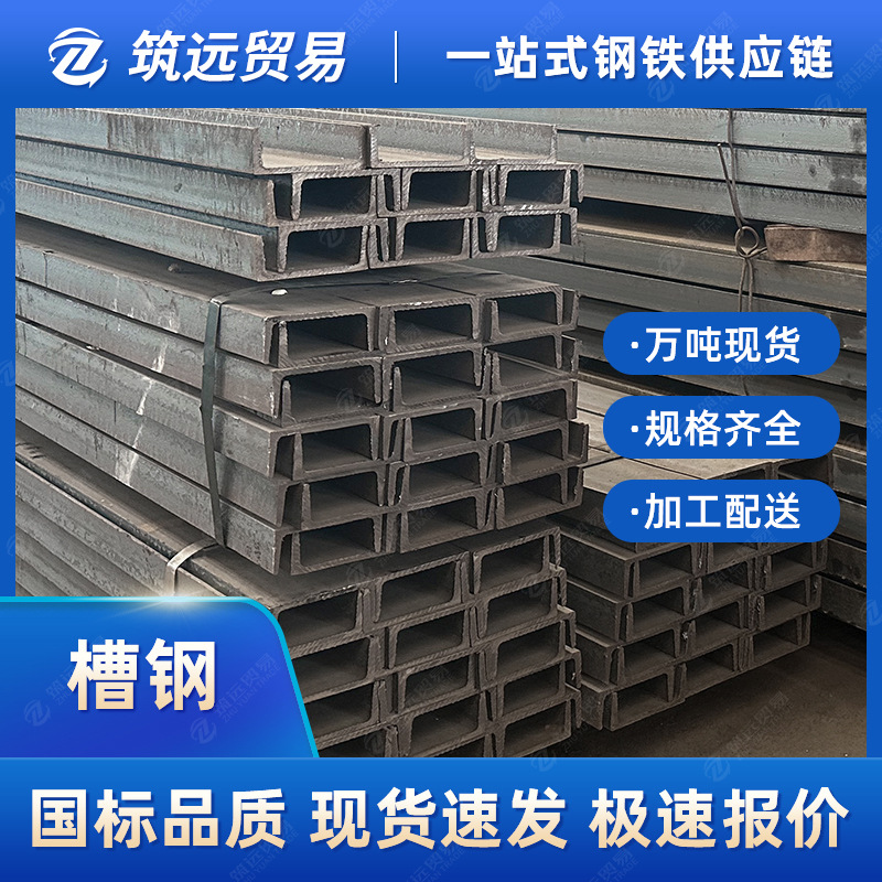 10/12#国标镀锌槽钢U型钢梁Q235/355B工字钢角钢型材加工现货直销