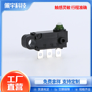 IP67 waterproof new energy vehicle central control charging gun micro switch small dustproof small electric switch
