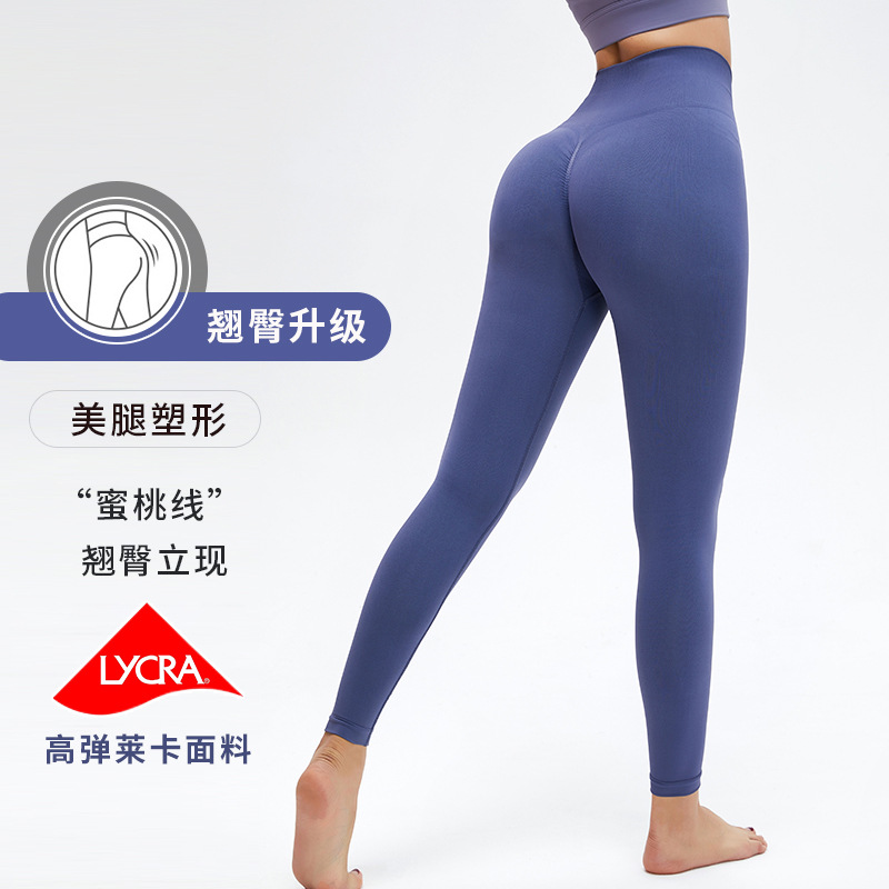 Peach Hip lifting fitness pantalones desnudos Pantalones deportivos sin fisuras Transfronteriza Lycra pantalones de yoga ajustados sin costuras de cintura alta para mujer