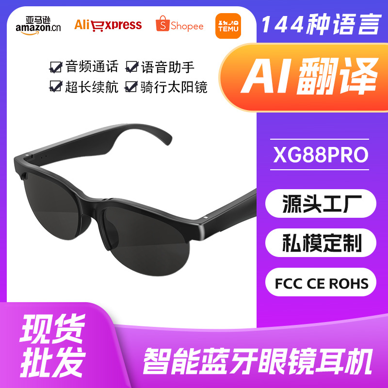 Cross Border XG88PRO Bluetooth Glasses Headset Wireless 5.3 Stereo OWS Bluetooth Headset Riding Sunglasses