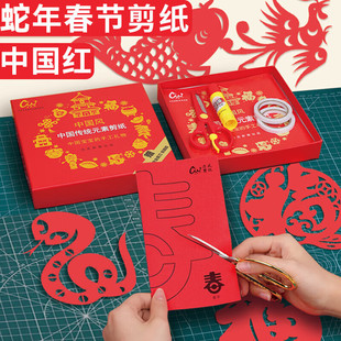 Window Paper-Cut New Year Decoration Chinese Style 2025 Year of the Snake Blessing DIY Handmade Paper-Cut Glass Stickers Spring Festival Supplies
