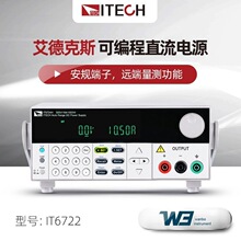 ITECH���¿�˹�������߉��ɾ���ֱ���ԴIT6722 IT6722A�����