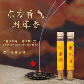 香;佛香/线香;香托/香盘