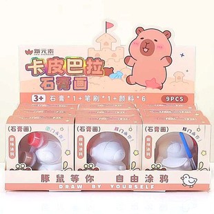 New product high color value kapibala plaster painting children's fun entertainment educational cartoon plaster creation painting wholesale