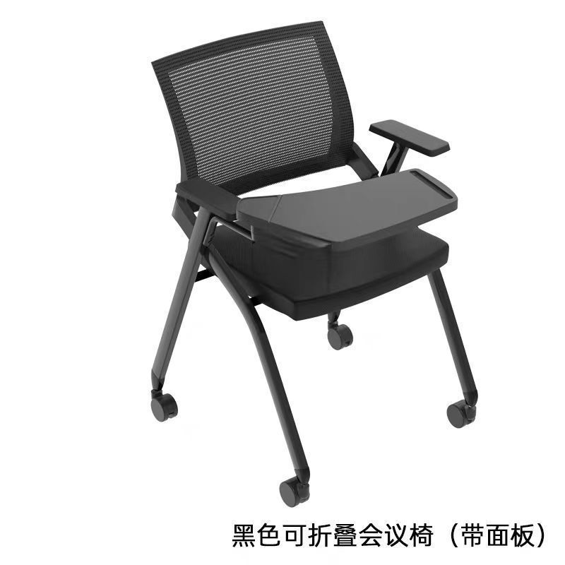 培训椅带桌板会议椅带写字板新闻椅学校会议室折叠椅办公椅洽谈椅|undefined