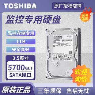 Applicable to TOSHIBA TOSHIBA 1TB monitoring Hard Disk 3.5-inch SATA interface DT01ABA100V