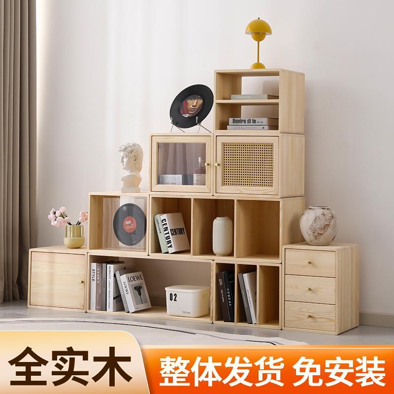 Solid Wood Grid Cabinet Free Combination Module Single Small Grid Storage Rack Floor-Standing Simple Bookshelf Small Bookcase
