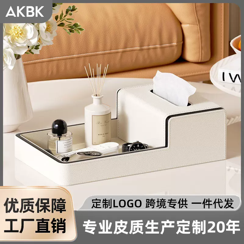 纸巾抽纸盒家用客厅创意遥控器收纳盒茶几高档轻奢多功能网红代发