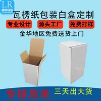 Изготовленный На Заказ Флип Гофрированная Белая Коробка Фильм Коробка На заказ длинная игрушка Цветная Коробка Квадратная трехслойная гофрированная бумага Коробка белого цвета
