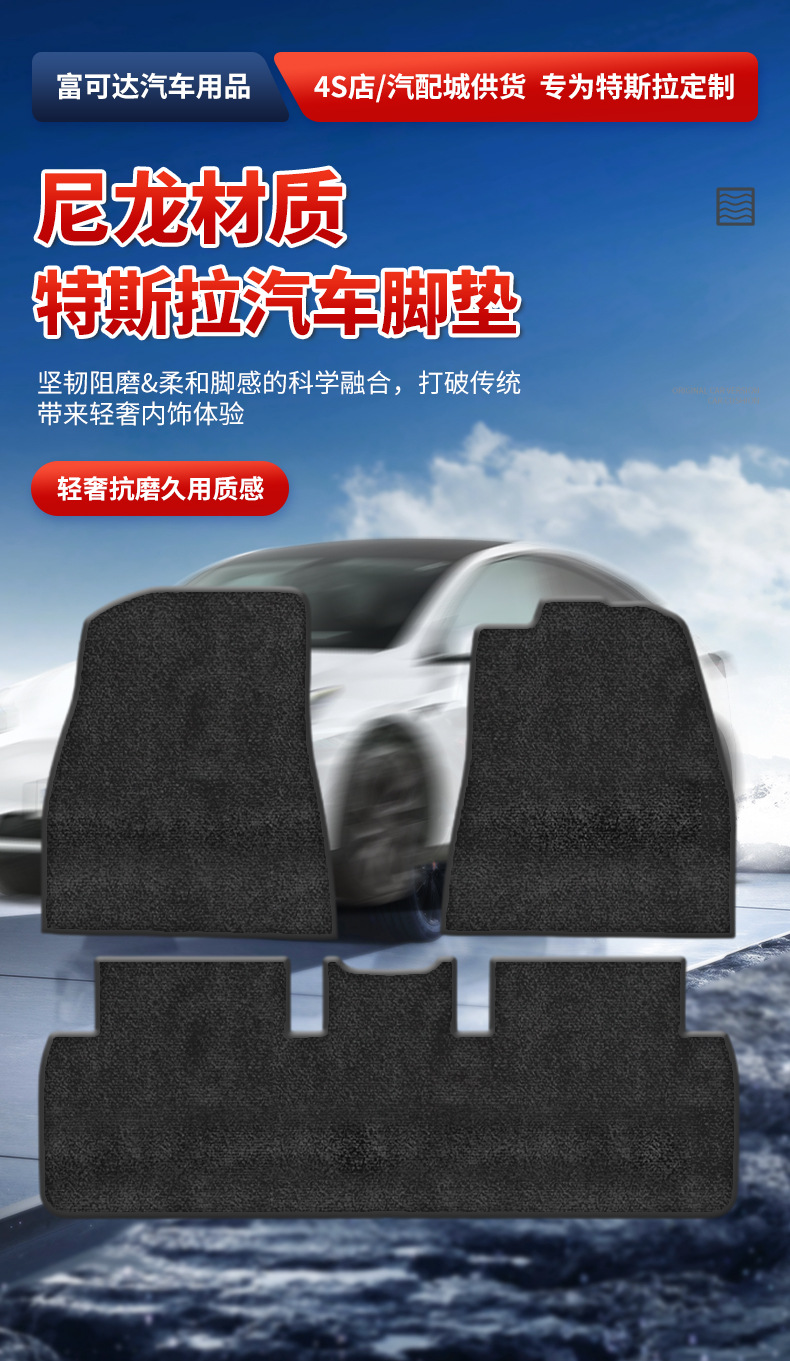 Suitable for 24 Models of Right-Hand Drive New Tesla Models, Model 3 Anti-Abrasion Car-Specific Nylon Floor Mats