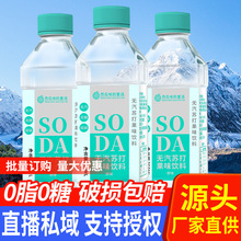 苏打水整箱果味饮料无气矿泉纯净水350ml原味大量批发一件代发
