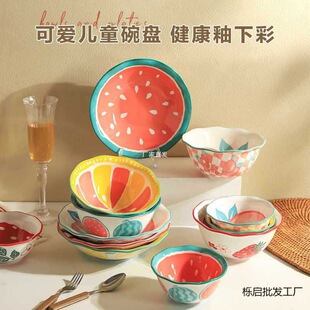 Plate Fruit Salah Bowl Ceramic Bowl Tableware Cautable Sheli Household Children's Bowl Dining Bowl New Style 2023 for Baby