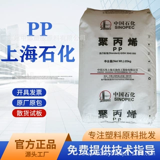 PP Y2600上海石化 细丝 纤维 短纤维 纺丝成型 绳索 渔网等拉丝用