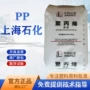 上海成型石化y2600pp