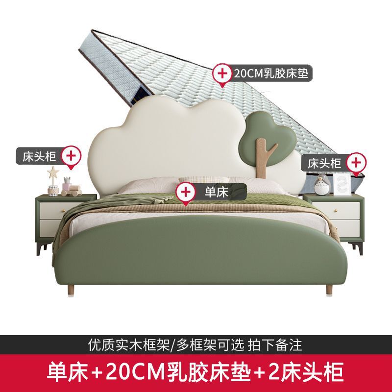 绿色皮床卧室男孩女孩儿童米公主床粉色单人米储物云朵软体木其他|undefined
