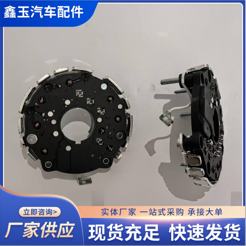 现货6M整流桥汽车发电机二极管整流器适用6m霸龙玉柴斜角整流桥|undefined