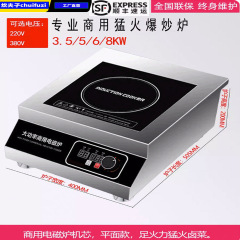 商用大出力平面電磁ストーブ3500wホテルキッチン家庭用猛火炒めハロゲン電磁ストーブ5000w