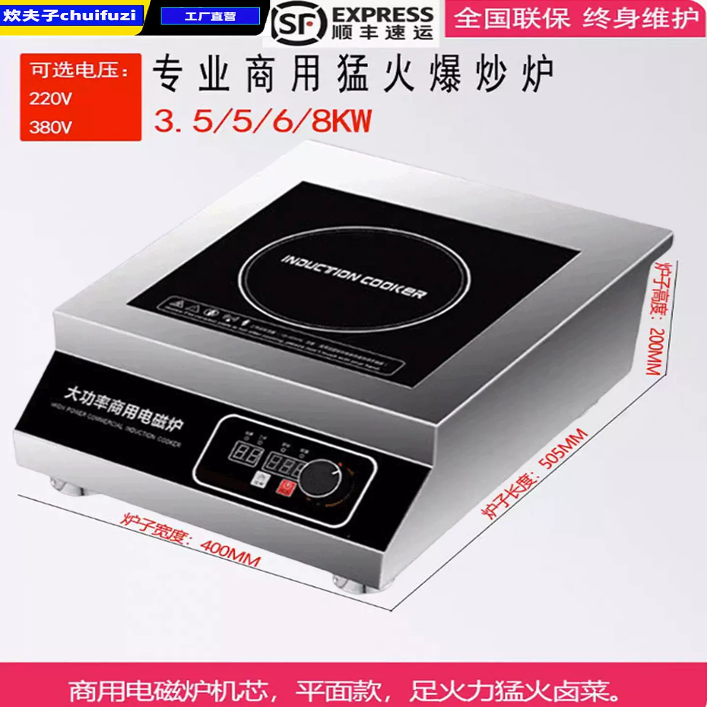 商用大功率平面电磁炉3500W饭店厨房家用猛火爆炒卤菜电磁灶5000w
