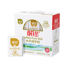 百菲酪200ml*12盒/箱水牛纯牛奶牛奶奶酪香脱脂低脂盒装牛乳