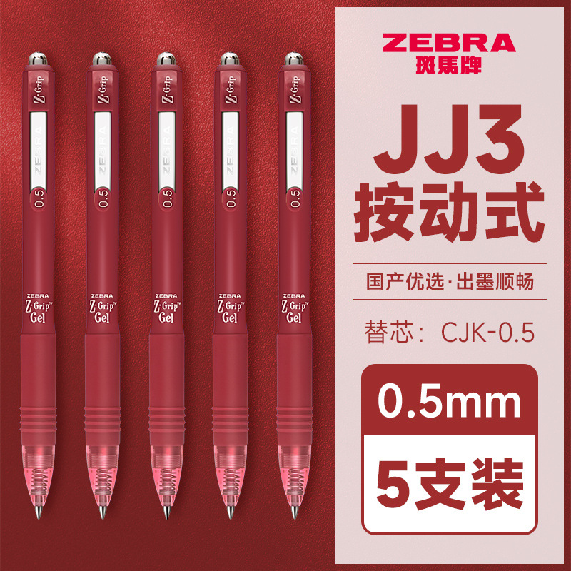 [얼룩말 국내 푸시버튼 모델] 5개입