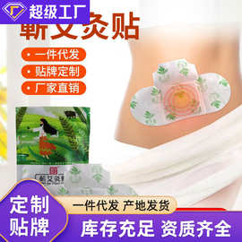 湖北蕲春热敷艾灸贴自发热肩颈控温精油贴2片/袋一件代发蕲艾保健