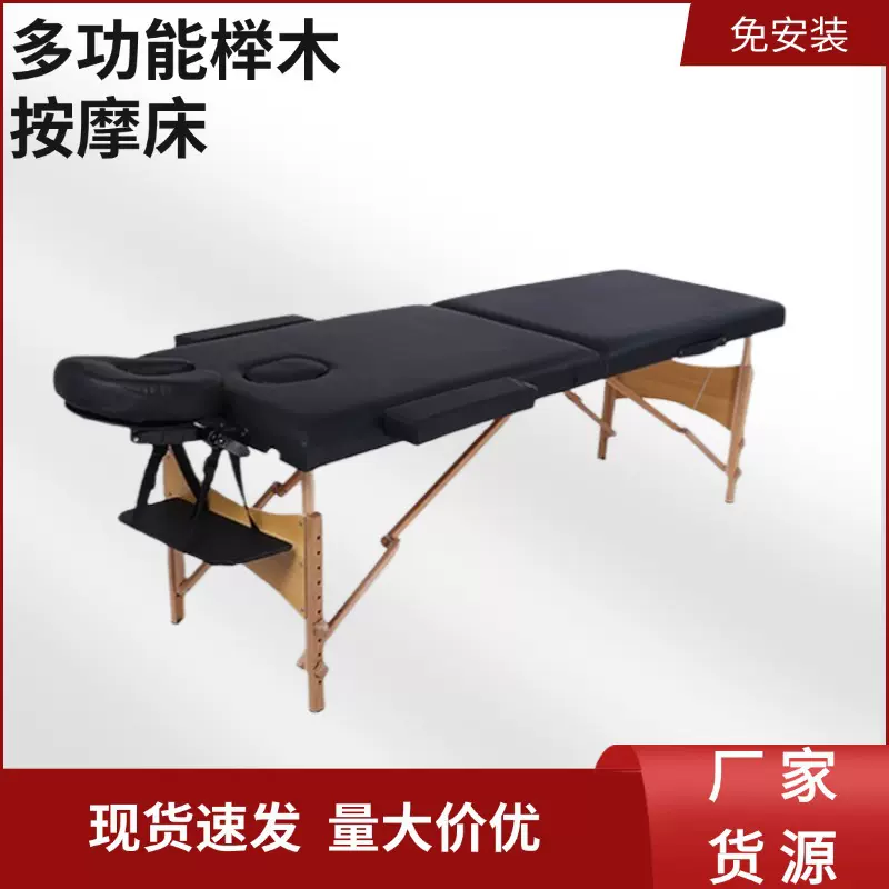 厂家免安装折叠多功能可调节家用榉木按摩床美容院诊所通用理疗床