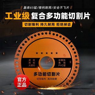 Ll Angle Grinder Multifunctional Composite Cutting Blade Glass Tile Rock Slab Cast Iron Steel Bar Wood Saw Blade Industrial Grade Special