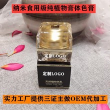 纹绣眉眼唇膏体色膏色料色乳贴1牌代加工手工针线条眉雾眉眼线