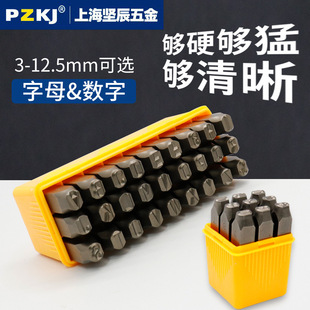 Industrial Grade Metal Marking Tools Steel Word Code Date Symbol Leather Alloy Steel Material Word Mold Steel Stamp Wholesale