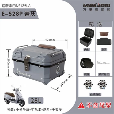 box, electric vehicle trunk, Motorcycle trunk - honda-rock-gray-528p-lining-brown-top-and-black-bottom-backrest