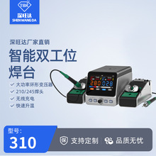 TBK310˫��λ�������� T245 T210���� BGA����̨���庸��