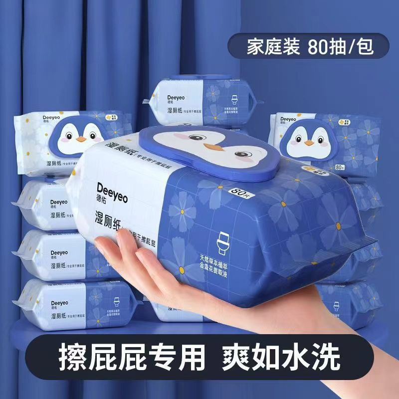 Deeyeo德佑湿厕纸加厚金盏花母婴用舒爽杀菌大包可直冲马桶湿纸巾|undefined