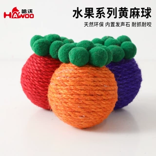 Z猫咪玩具解闷自嗨水果系列黄麻球磨爪不掉屑编织发声逗猫玩具球