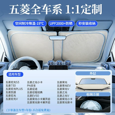 Sunshade Shield, Front Windshield | Sun shade - original-factory-customization-wuling-exclusive-morandi-contrasting-colordouble-sided-ice-glue-insulation-storage-bag
