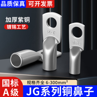 JG�~���Ӈ��˴����䉺���Ӿ����Ӿ�����10/16/25/35/50/70/95ƽ��