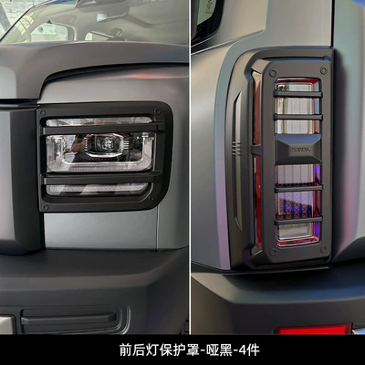 Shells, Headlight Masks, Transparent Modification Parts, Light frame - fuel-version-raptor-front-taillight-cover-matte-black-4-pieces