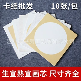 扇子;画纸、画布;竹质工艺品