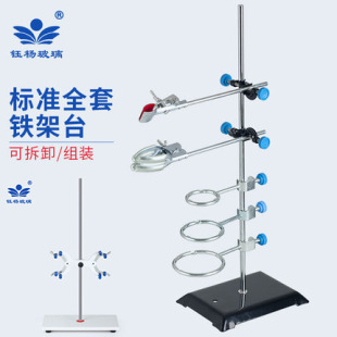 Iron Frame Fixed Frame Iron Three-Ring Butterfly Clip Cross Clip Flask Clip Condenser Tube Clip Marble Titration Table