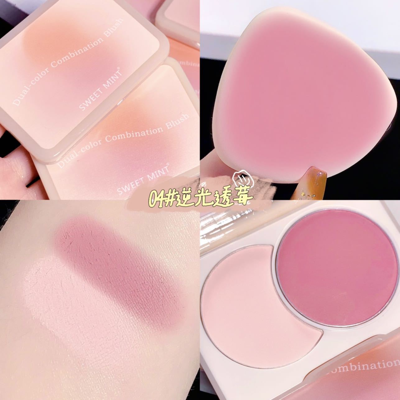 SWEET MINT Two-color Blush for female beginners, student, affordable, high-end look, contactor, high gloss, matte, purple and blue cheeks undefined