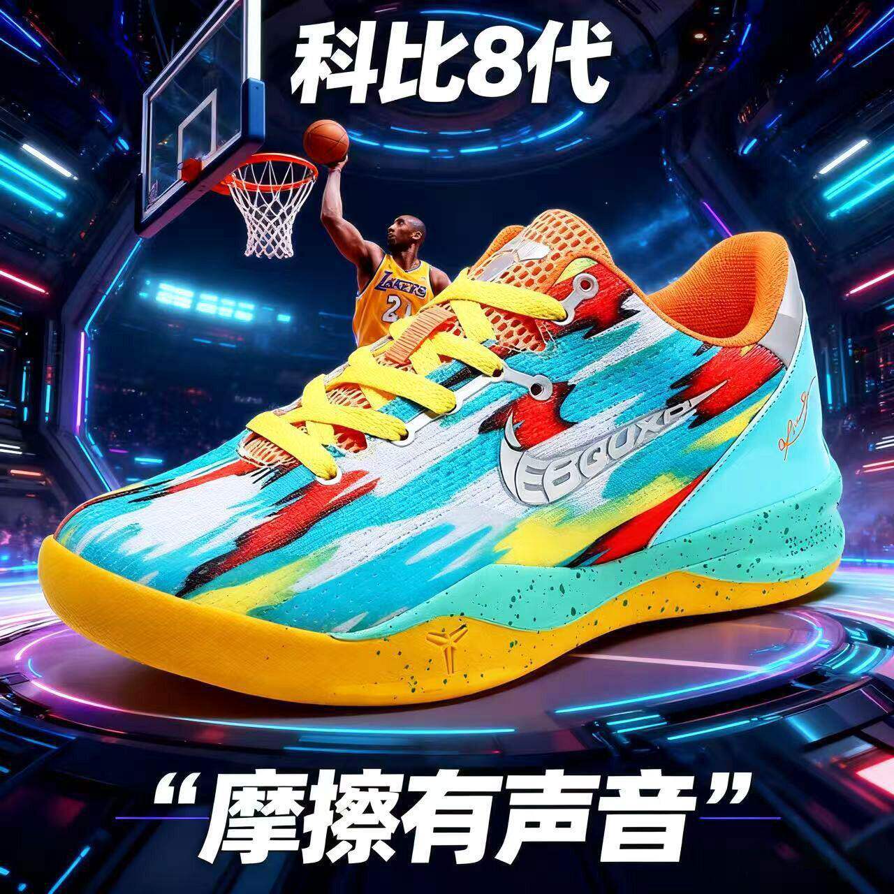 Casual basketball shoes for students