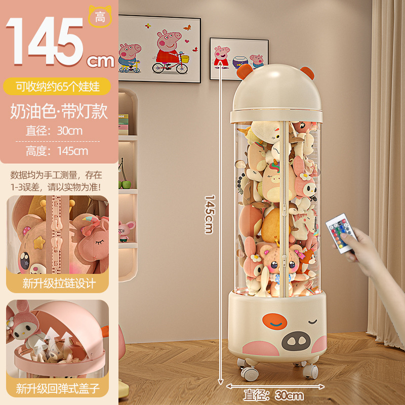 높이 145cm - 조명이 있는 돼지 크림 [범용 바퀴 포함]