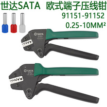 世达省力型欧式端子压接钳91151-91152绝缘端子压线钳0.25-10MM²