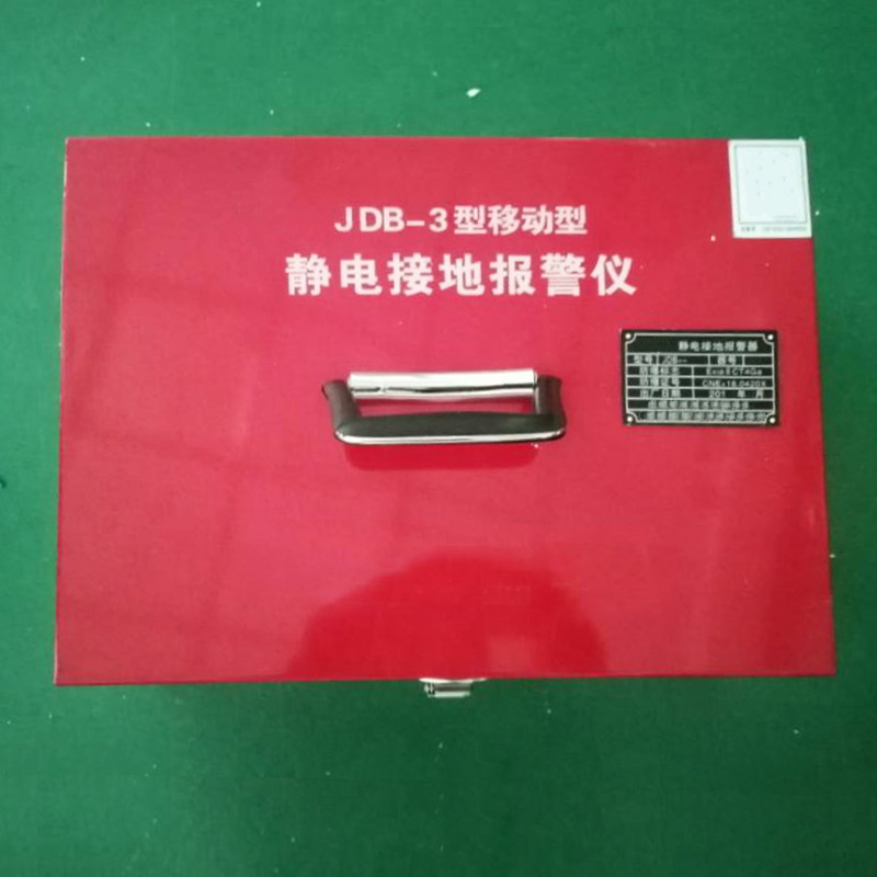 防水防潮移动式静电接地报警器 JDB-3不锈钢移动式静电接地报警器