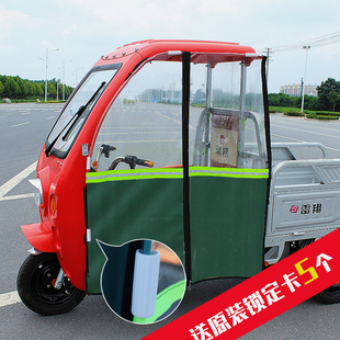 Electric Tricycle Canopy Front Windshield Curtain Left and Right Door Curtain Express Car Awning Autumn and Winter Curtain Rain Curtain to Cover Beinqin