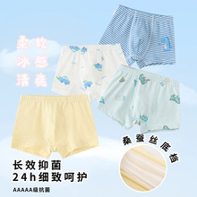 小黑团团儿童四角内裤男童无骨平角内裤纯棉5A抗菌桑蚕丝底档透气