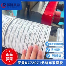 �_��72071�z�� ��ճ�o�����޼��z��Duplocoll72071 Lohmann�z��