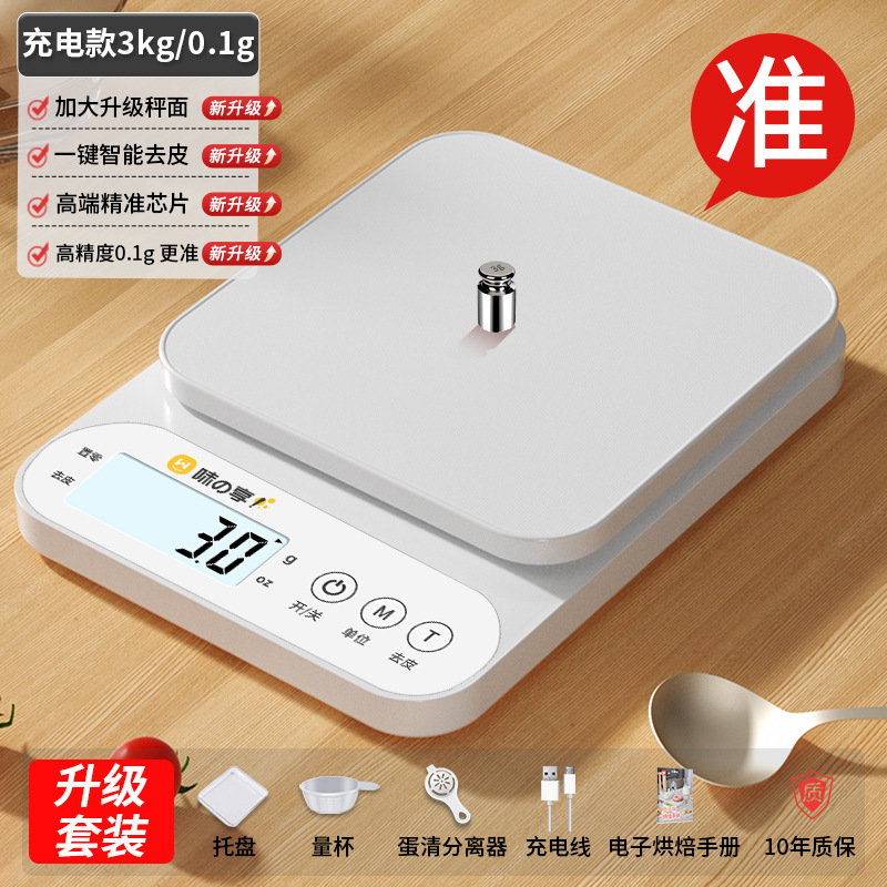 キッチンスケール電子スケール家庭用小型電子スケール高精度食品スケールベーキンググラムスケール重量 2025|undefined